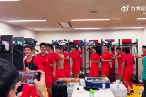 欢乐时刻！U23国足赛后更衣室集体跳舞庆祝