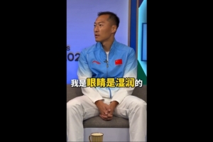吴曦泪洒赛场：国歌响起与点球时刻，眼眶湿润难掩激动