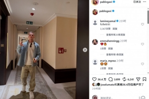 魅力无限！加维在社交平台分享日常照，亚马尔热情点赞互动