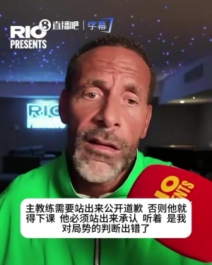 费迪南德强硬表态：若热苏斯不致歉，恐面临下课危机，否则粉丝数恐锐减千万