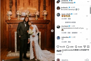 喜讯传来：塞梅尼奥与六年爱侣步入婚姻殿堂，幸福瞬间全网共享
