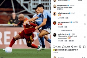 红牌罚下球员，球队仅剩10人迎战——马伦在社交媒体上向罗马及球迷致歉