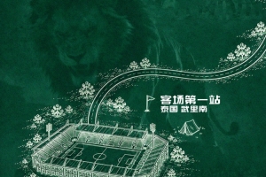 足球对决：武里南联迎战北京国安，10月13日晚上8点15分精彩上演