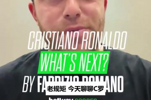 罗马诺带来C罗最新消息：葡足协盼他11月回归，这事还没完