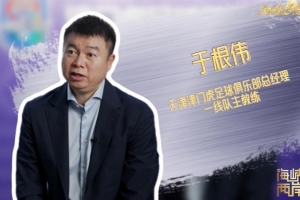 于根伟转战CCTV4，《海峡两岸》节目深度对话，畅谈孝道感悟
