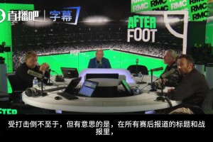 未战先怯❓️法媒辣评巴萨不敌大巴黎：失利让巴萨回到了现实