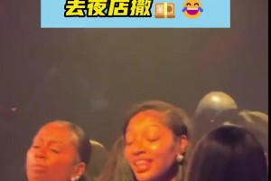 哈登有伴啦