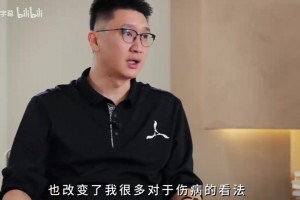 NBA康复效果好！孙悦：去湖人改变了我对伤病的看法